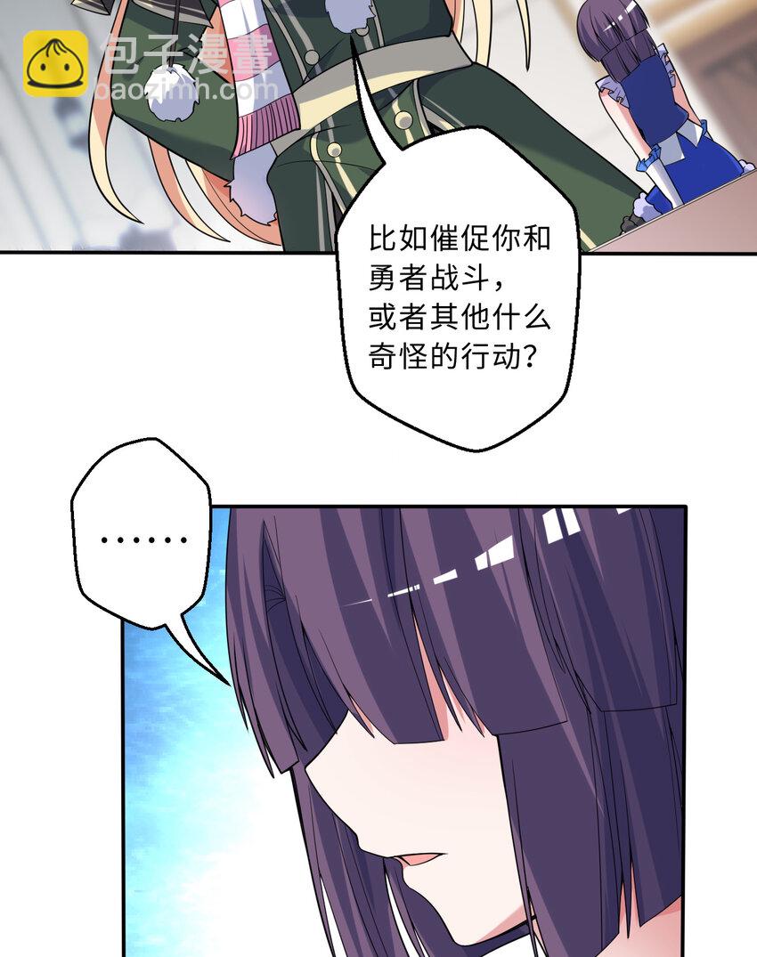 116回 魔王之力(1/2)-第117话
