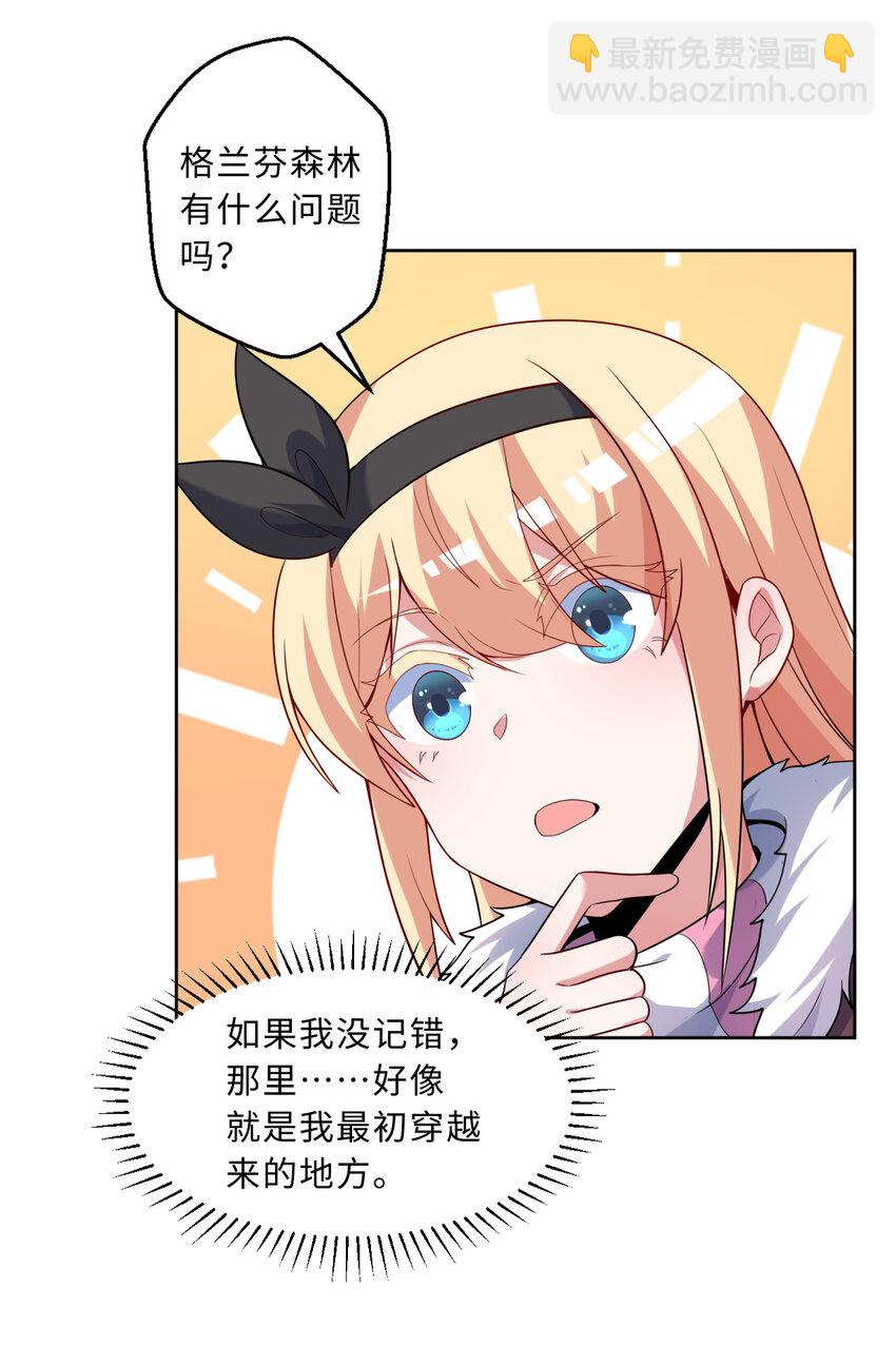 116回 魔王之力(1/2)-第117话