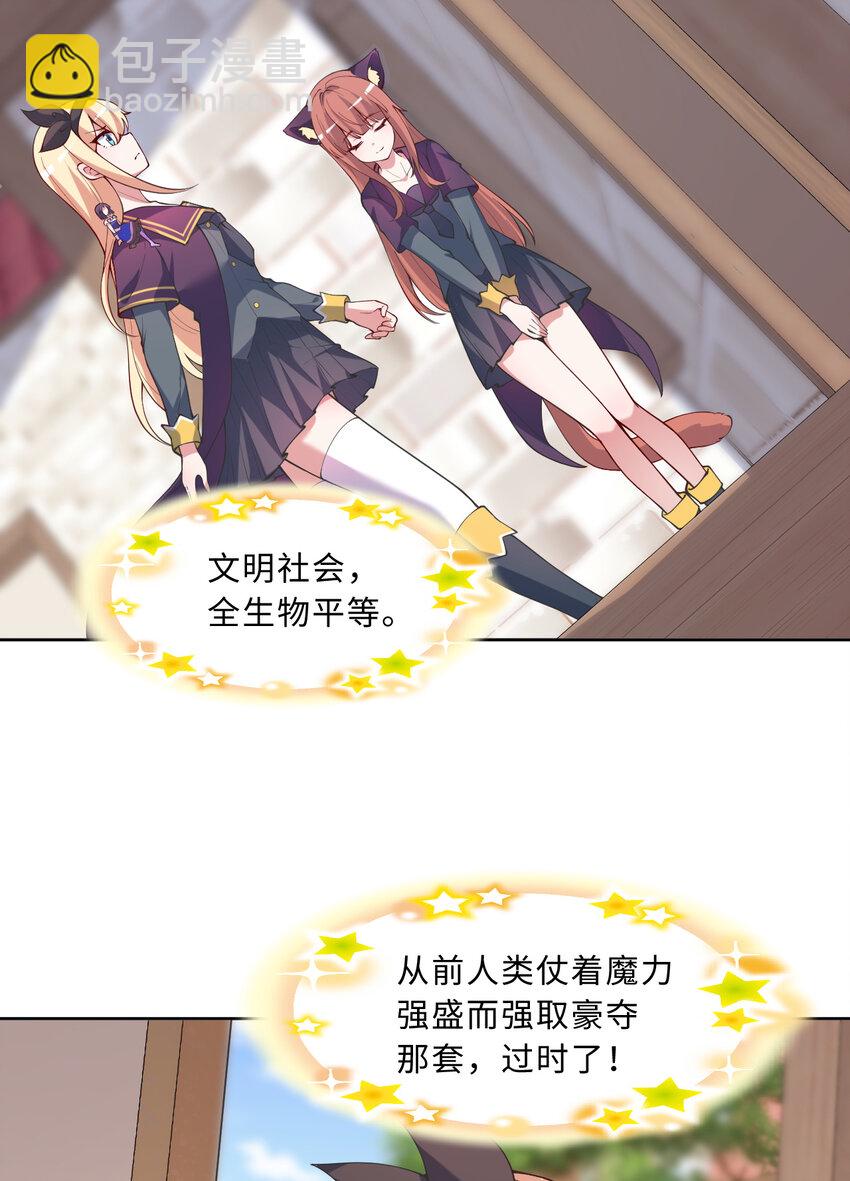 118回 难道逃跑了！？(1/2)-第119话