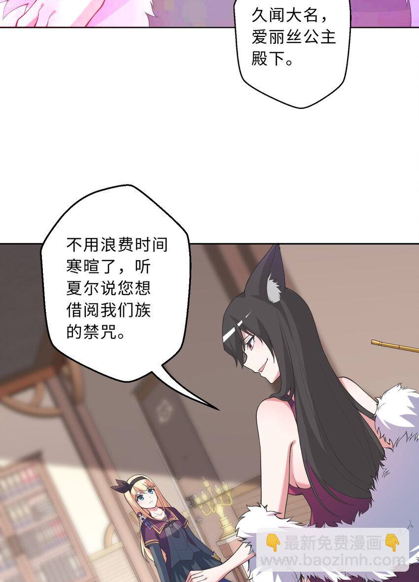 118回 难道逃跑了！？(1/2)-第119话