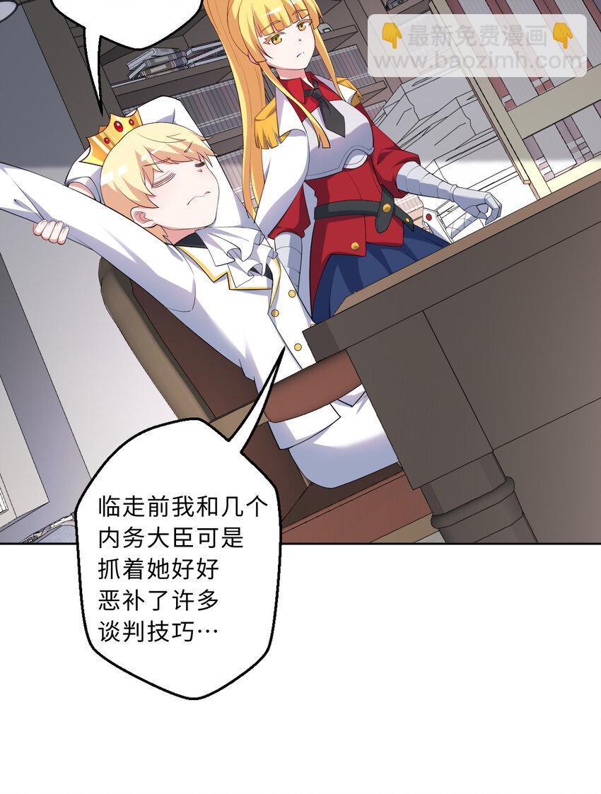 118回 难道逃跑了！？(1/2)-第119话
