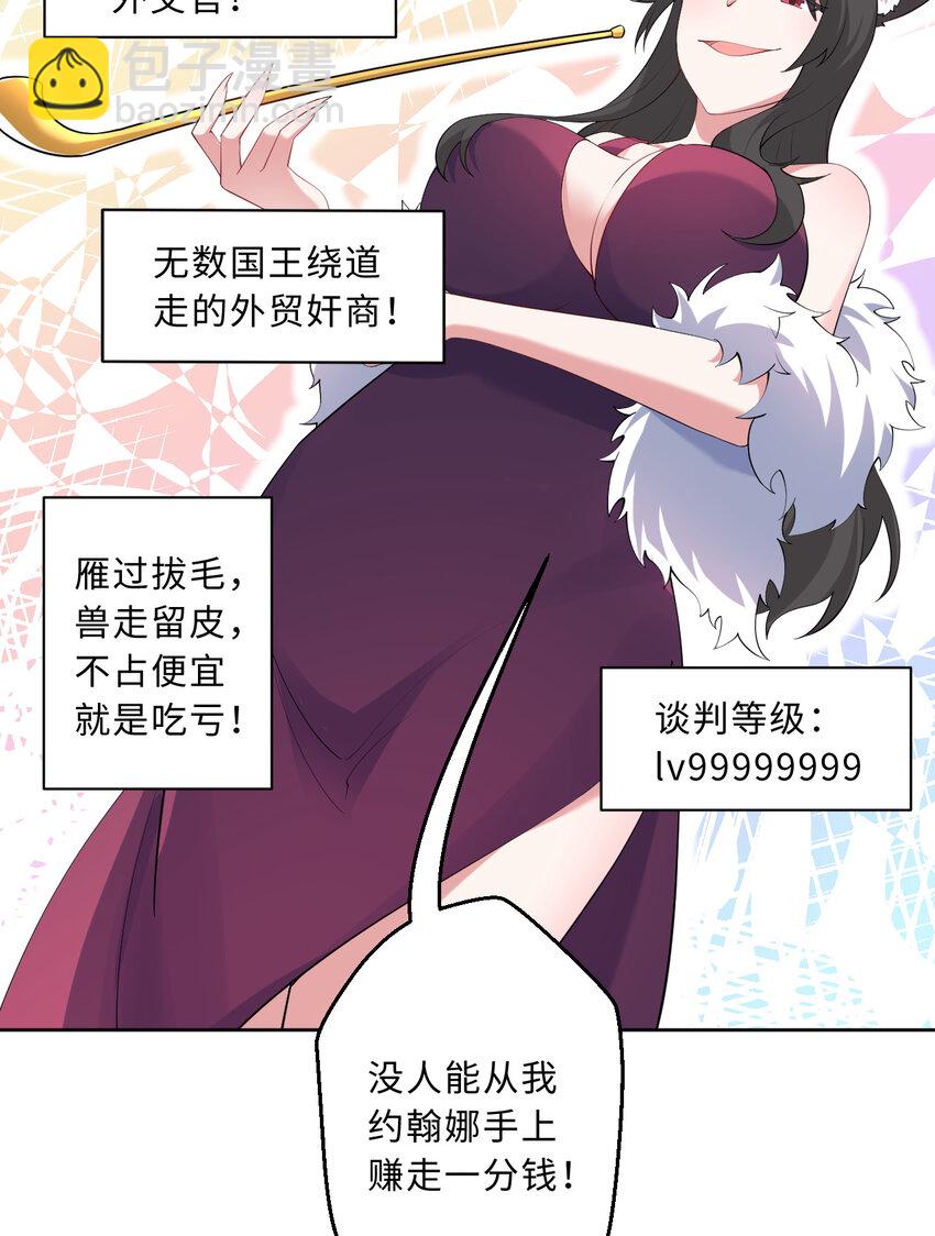 118回 难道逃跑了！？(1/2)-第119话
