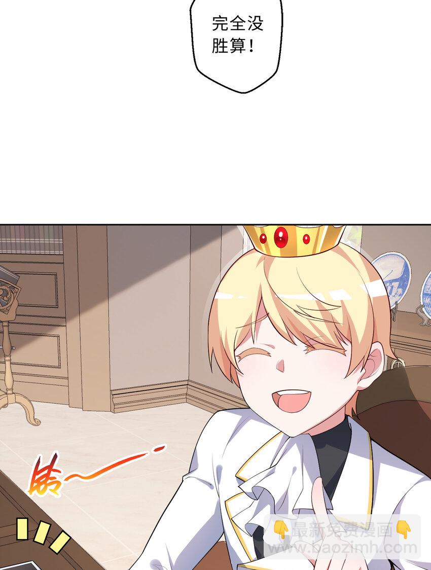118回 难道逃跑了！？(1/2)-第119话
