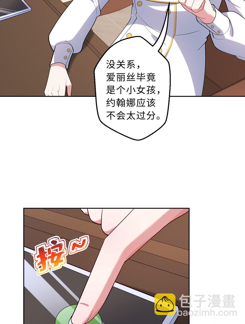 118回 难道逃跑了！？(1/2)-第119话