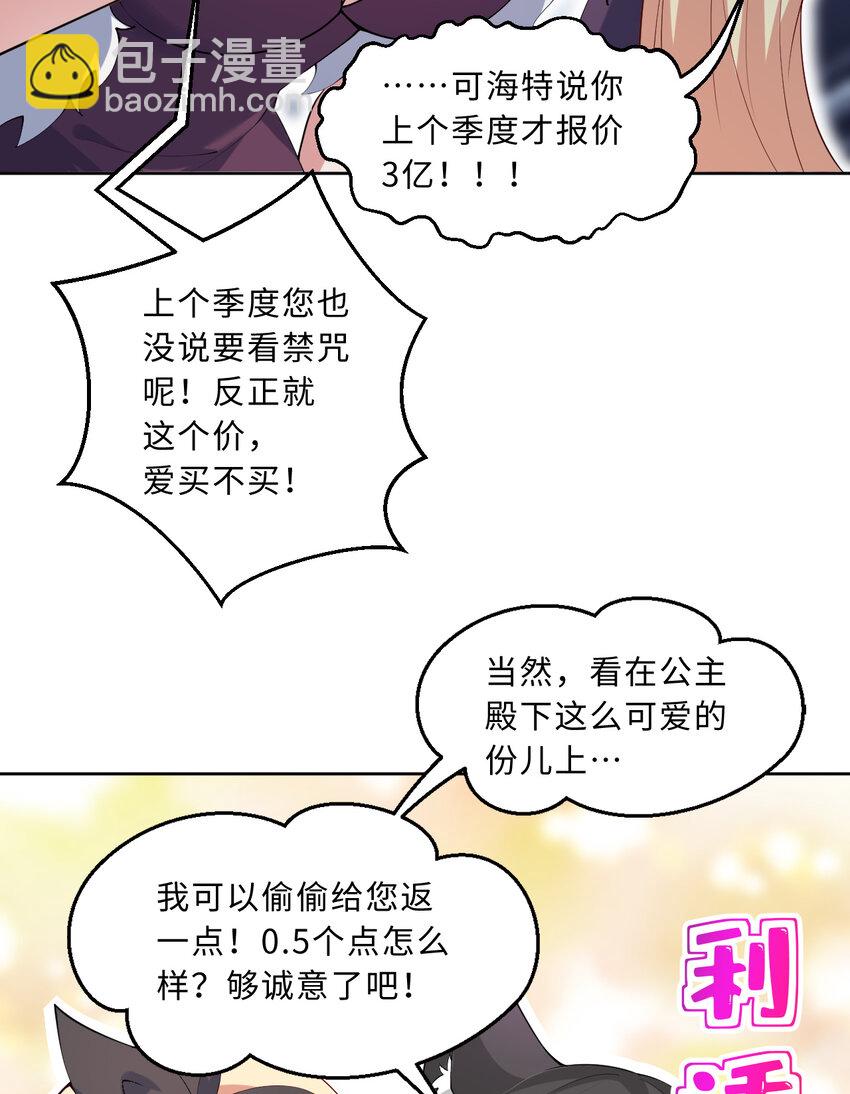 118回 难道逃跑了！？(1/2)-第119话