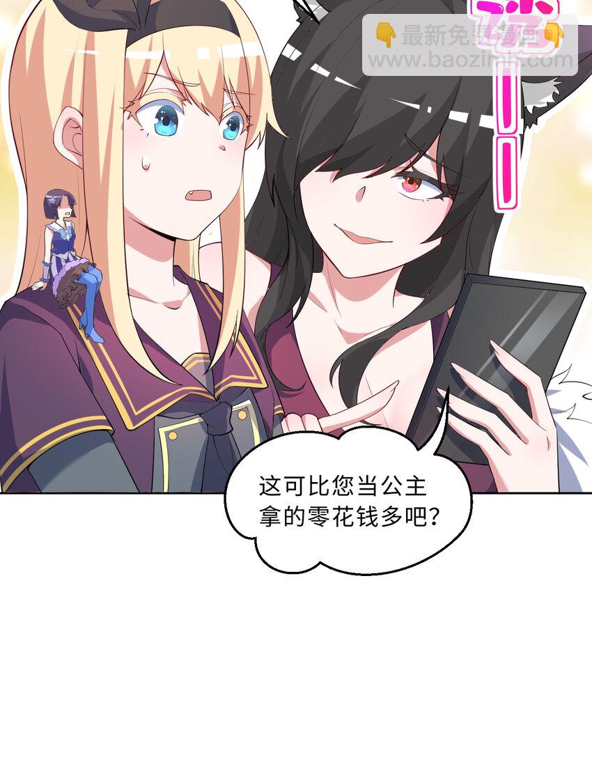 118回 难道逃跑了！？(1/2)-第119话