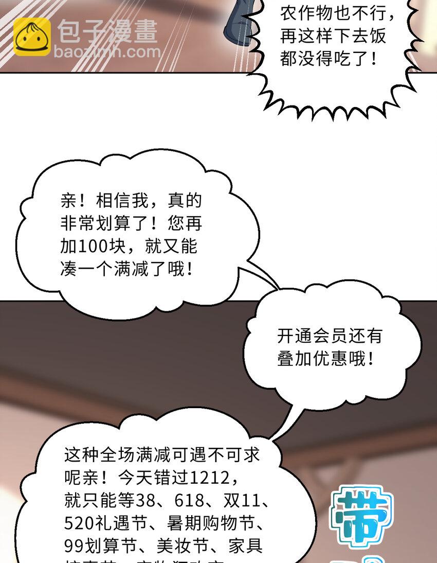 118回 难道逃跑了！？(1/2)-第119话