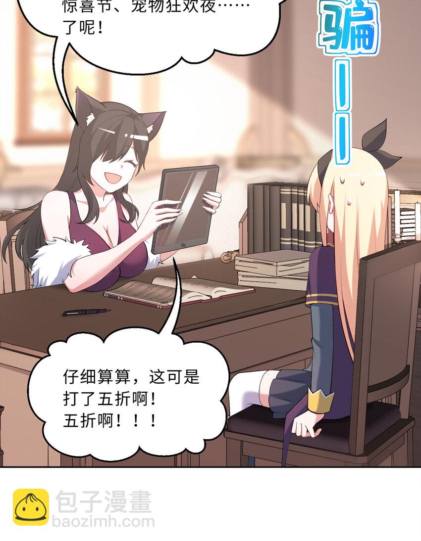 118回 难道逃跑了！？(1/2)-第119话