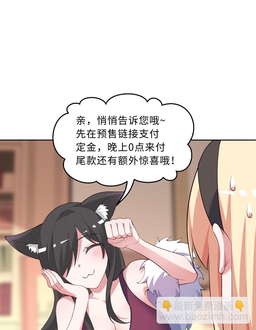 118回 难道逃跑了！？(1/2)-第119话