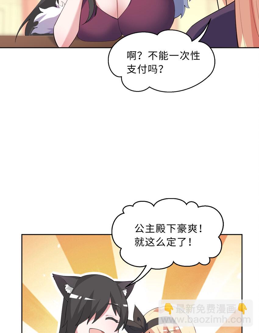 118回 难道逃跑了！？(1/2)-第119话