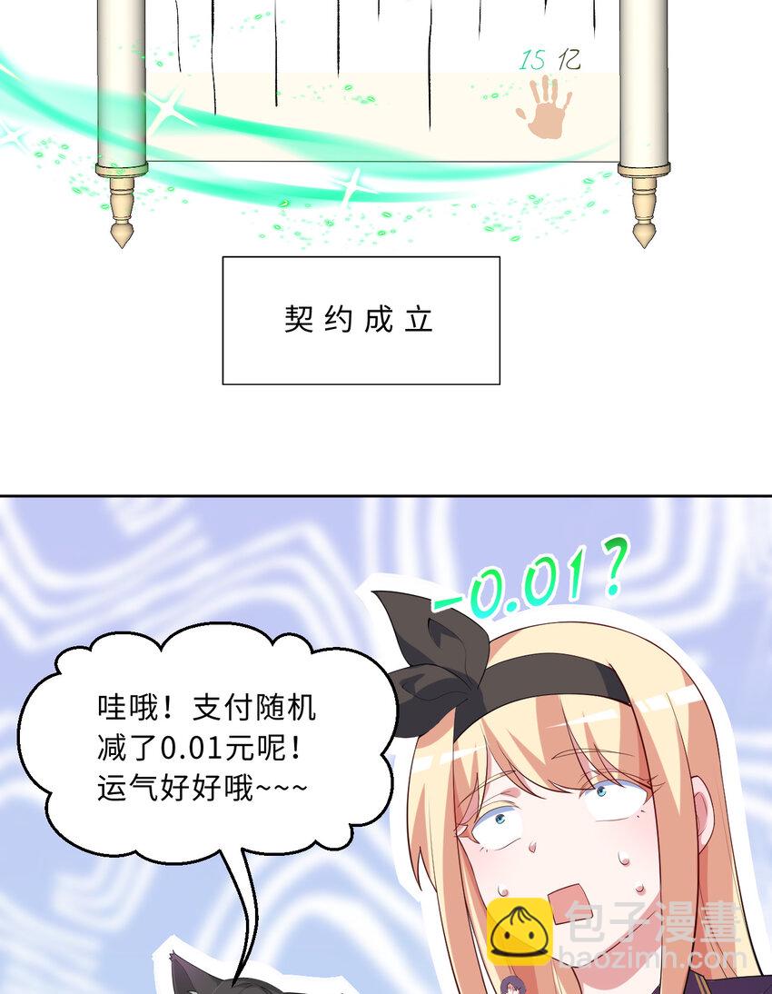 118回 难道逃跑了！？(1/2)-第119话