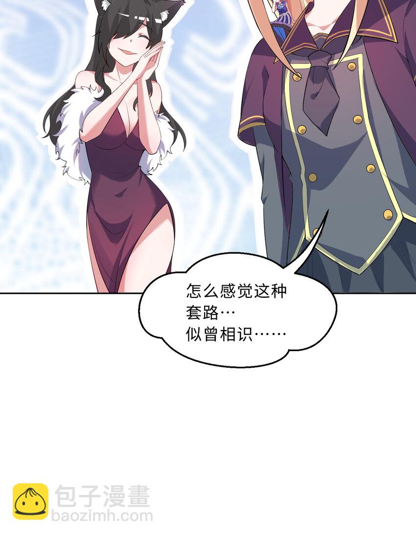 118回 难道逃跑了！？(1/2)-第119话