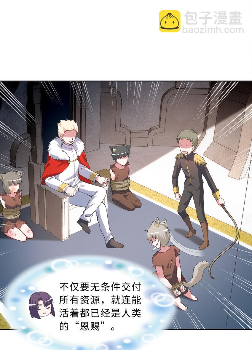 118回 难道逃跑了！？(1/2)-第119话