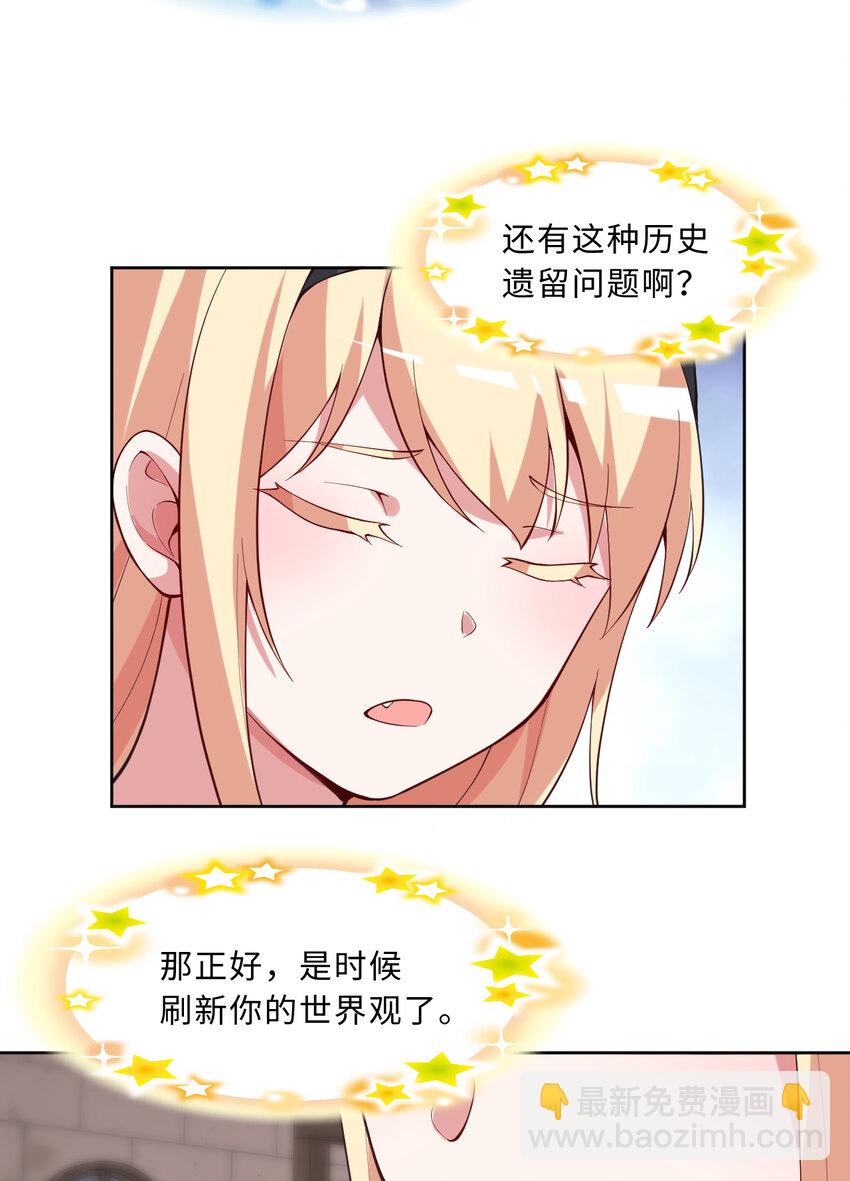 118回 难道逃跑了！？(1/2)-第119话