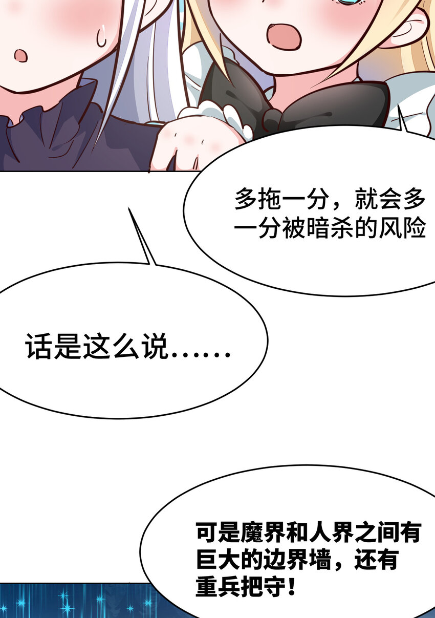 12回 去往魔界-第13话