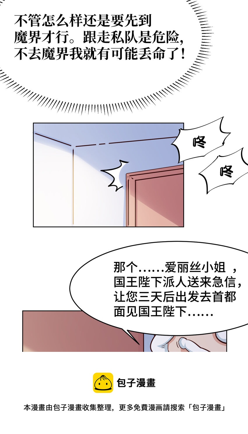 12回 去往魔界-第13话
