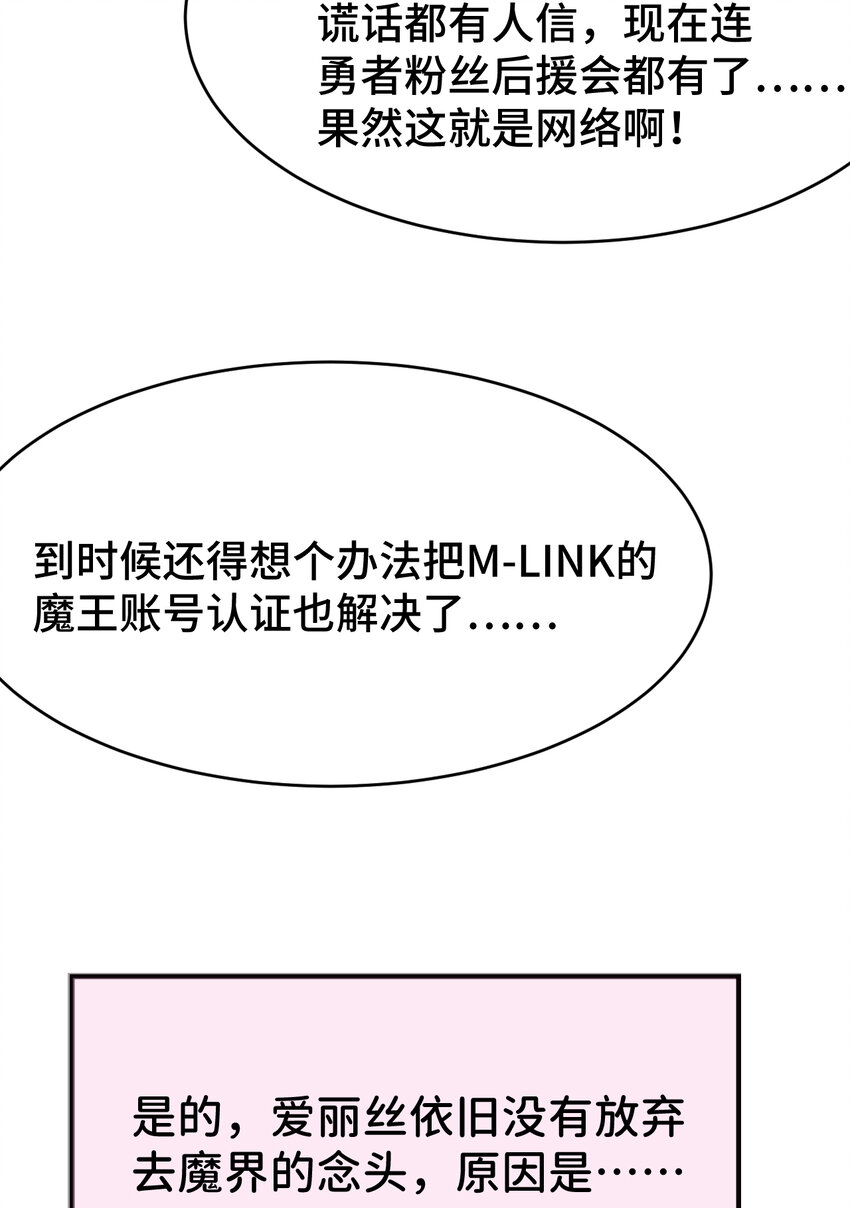 12回 去往魔界-第13话