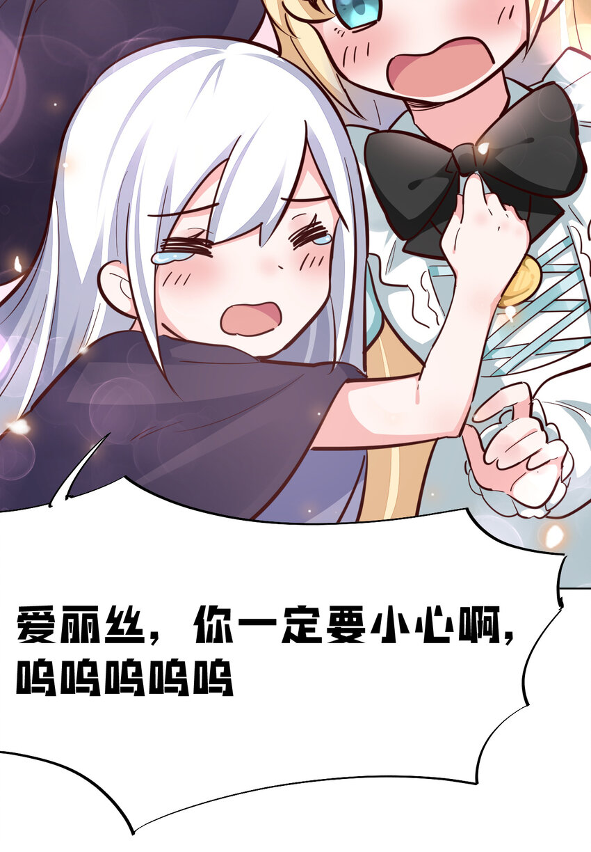 12回 去往魔界-第13话