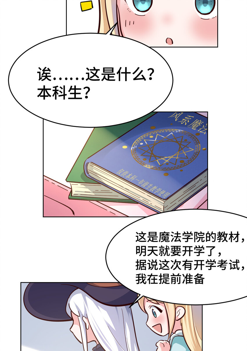 12回 去往魔界-第13话