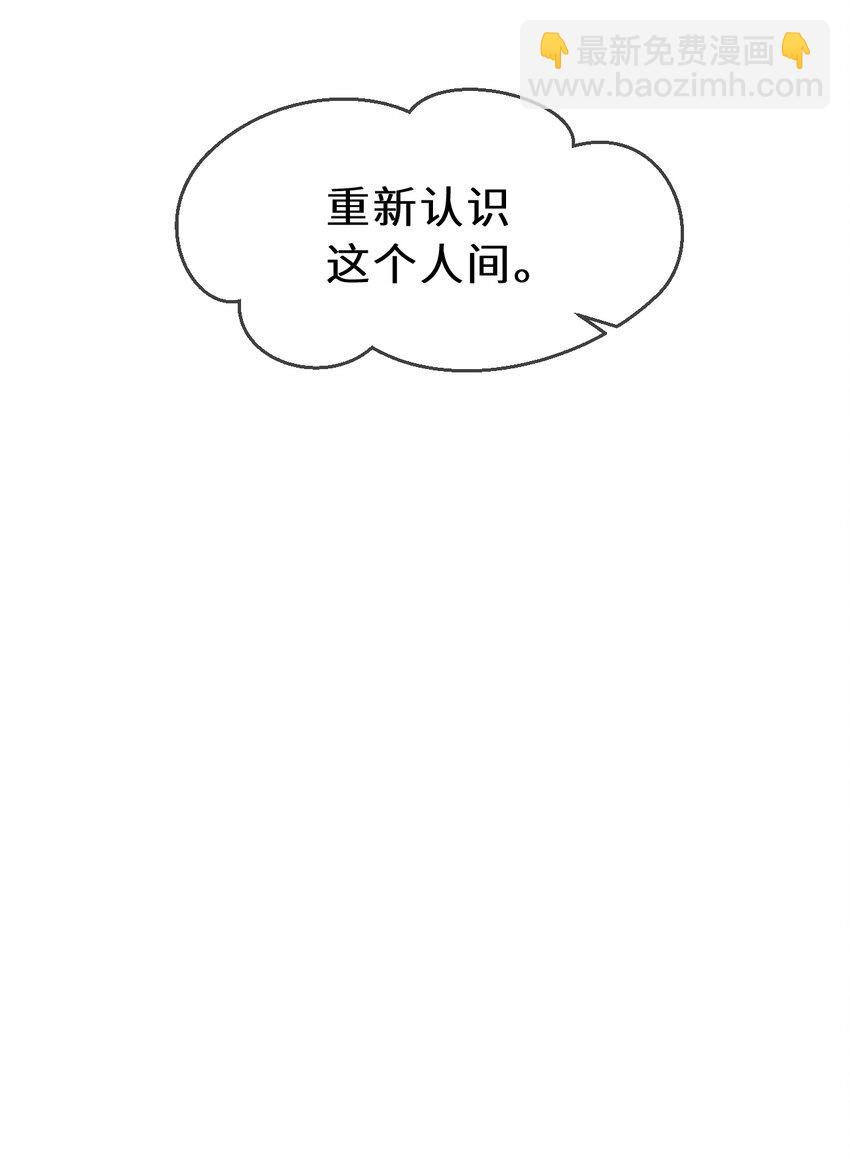 120回 这是它最好看的样子了(1/2)-第121话