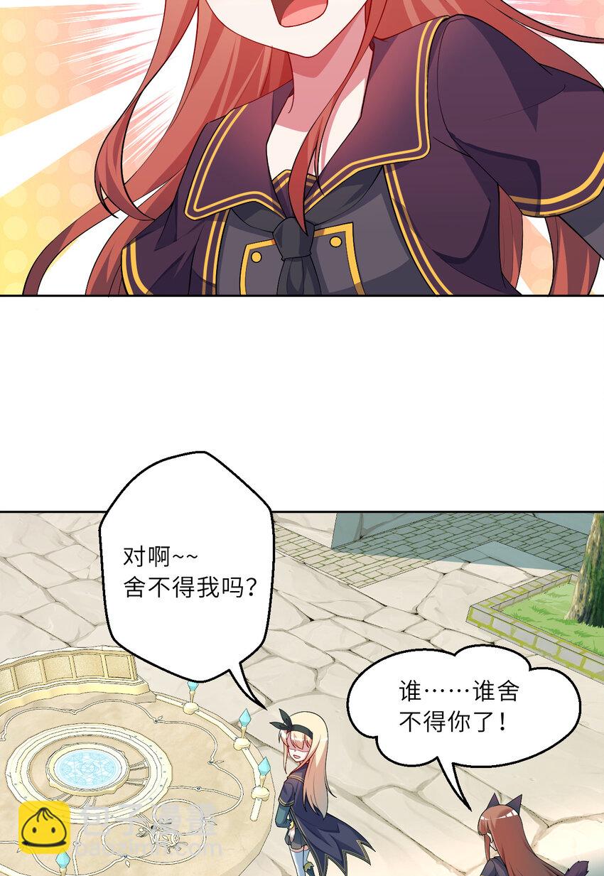 120回 这是它最好看的样子了(1/2)-第121话