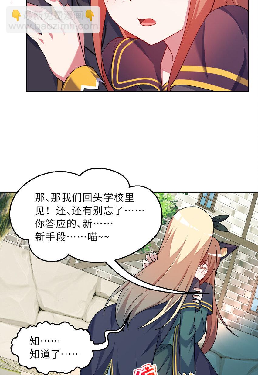 120回 这是它最好看的样子了(1/2)-第121话