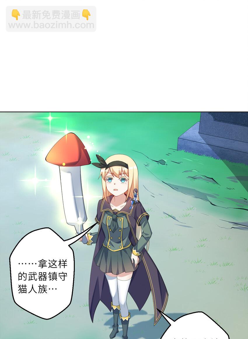 120回 这是它最好看的样子了(1/2)-第121话