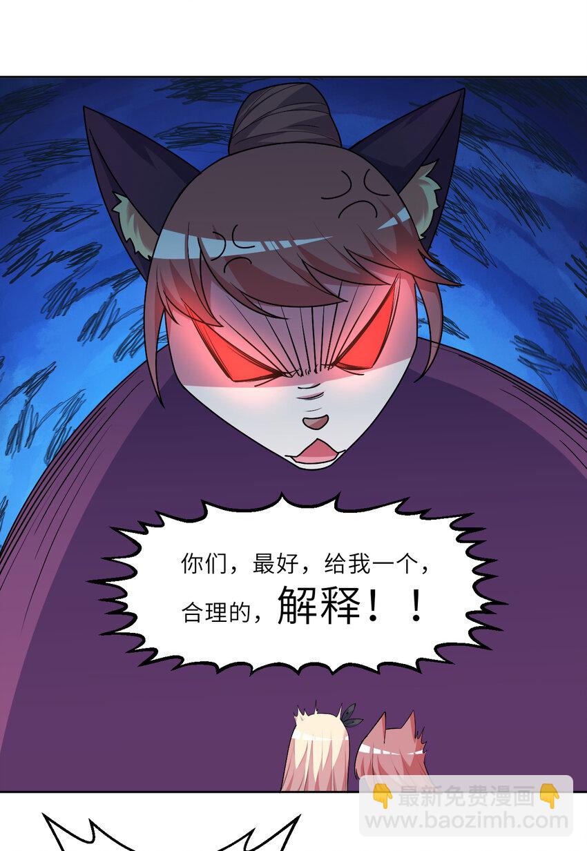 120回 这是它最好看的样子了(1/2)-第121话