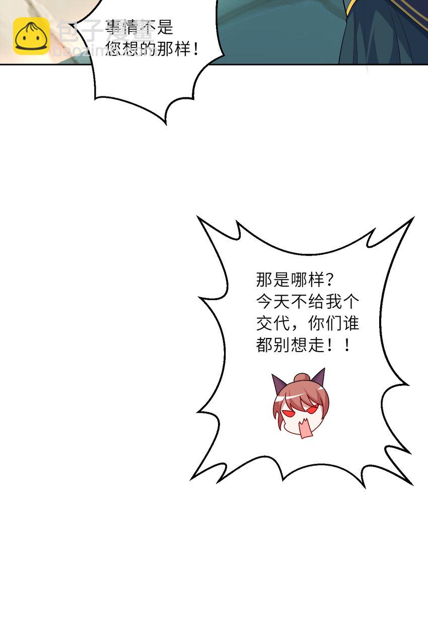 120回 这是它最好看的样子了(1/2)-第121话