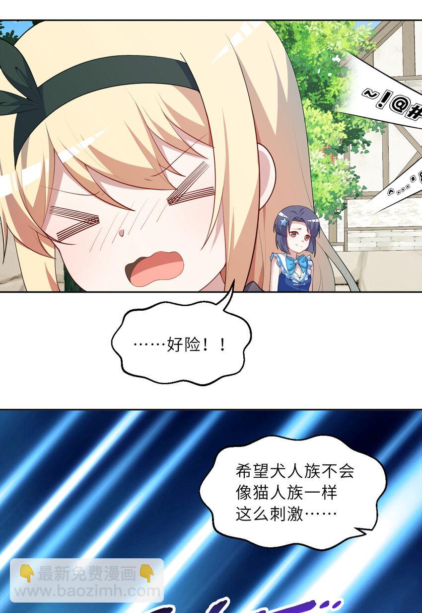 120回 这是它最好看的样子了(1/2)-第121话