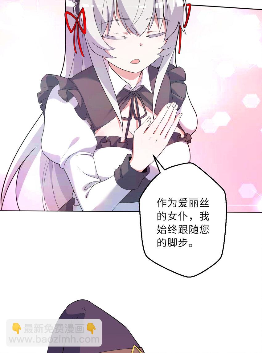 122回 又在玩什么奇怪play？(1/2)-第123话