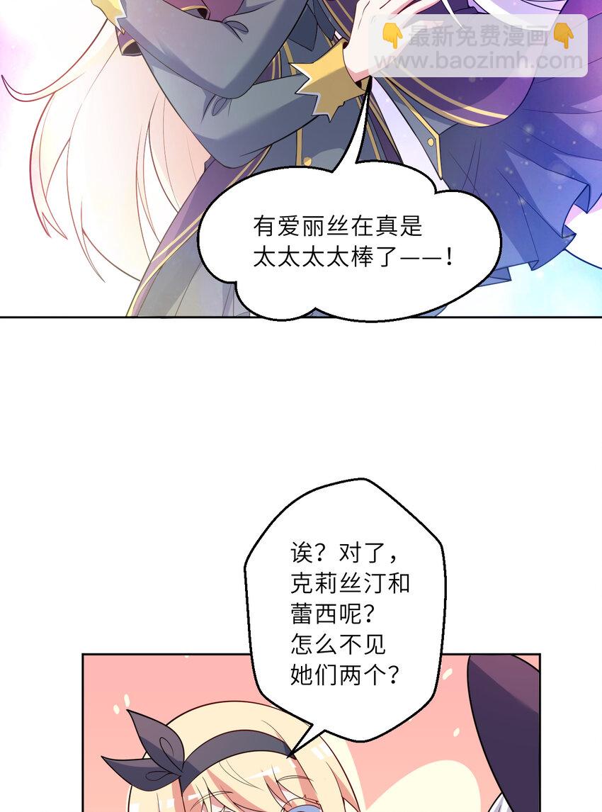 122回 又在玩什么奇怪play？(1/2)-第123话