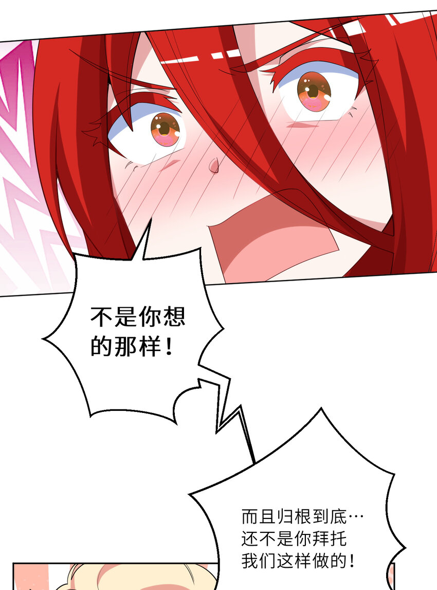 122回 又在玩什么奇怪play？(1/2)-第123话