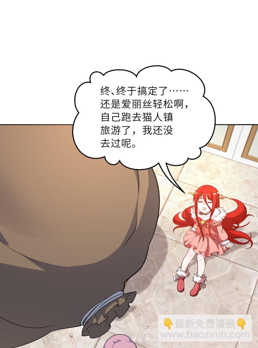 122回 又在玩什么奇怪play？(1/2)-第123话