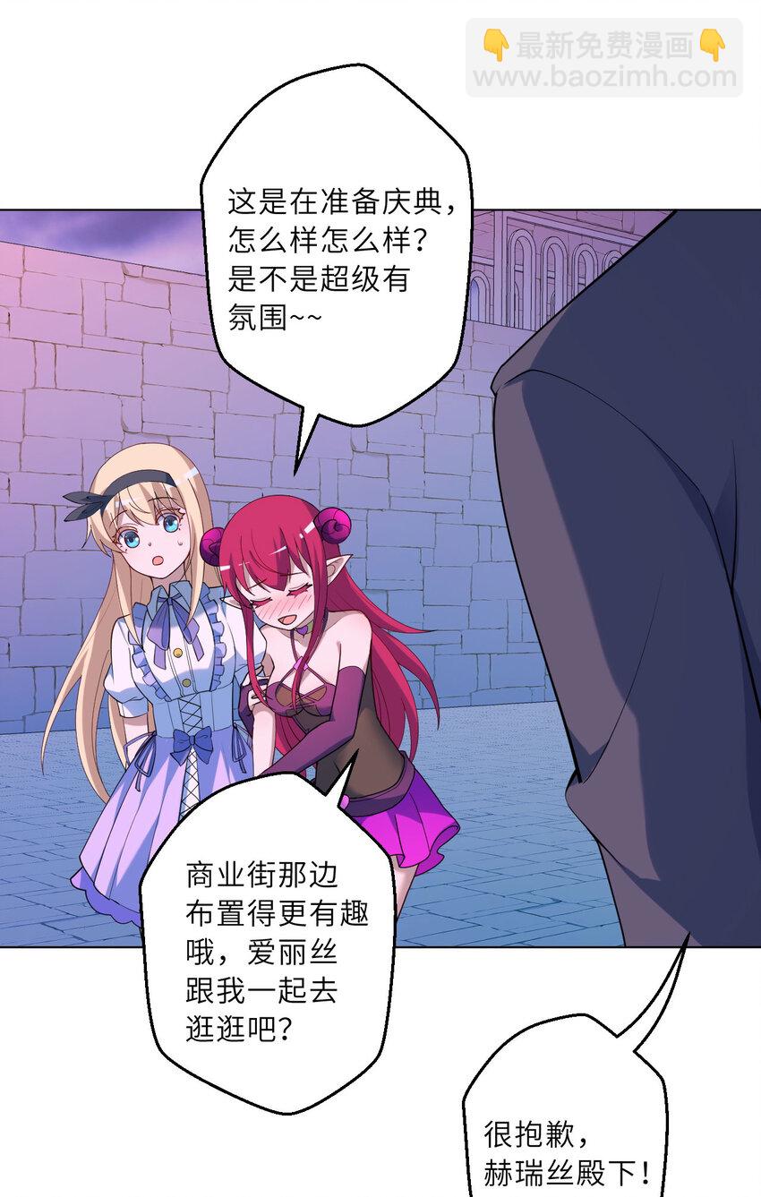 124回 我只是一位女仆罢了(1/2)-第125话