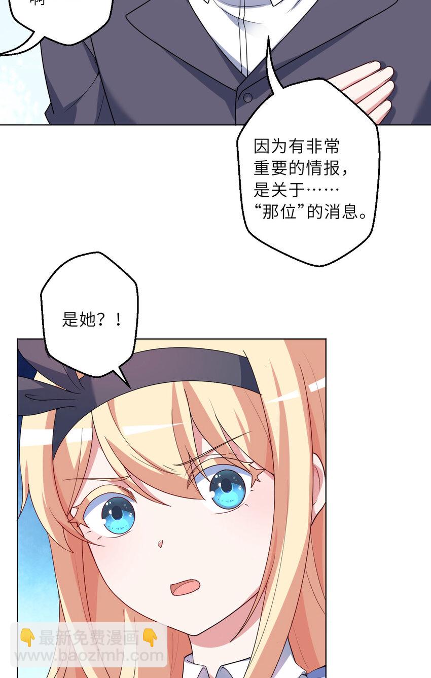 124回 我只是一位女仆罢了(1/2)-第125话