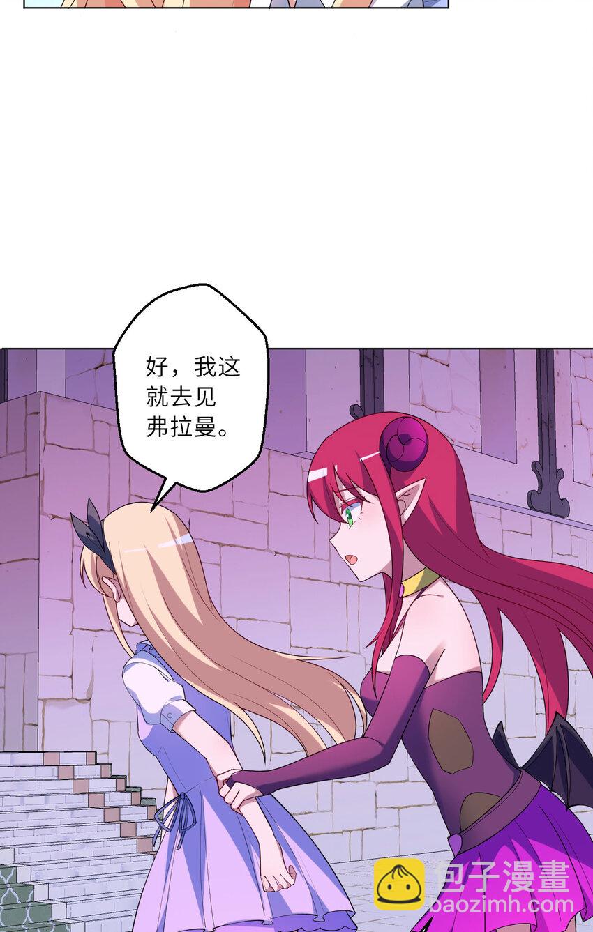 124回 我只是一位女仆罢了(1/2)-第125话