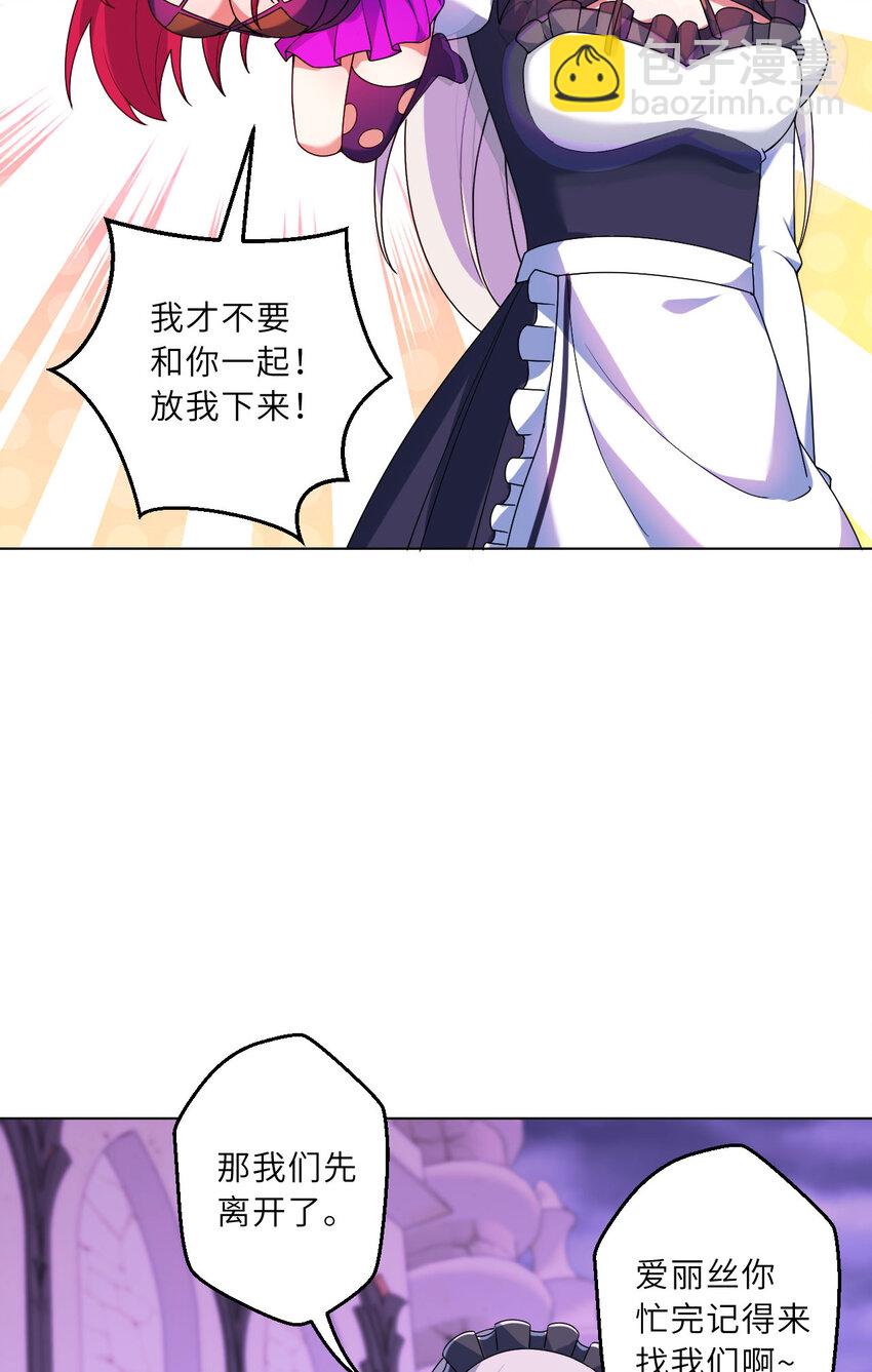 124回 我只是一位女仆罢了(1/2)-第125话