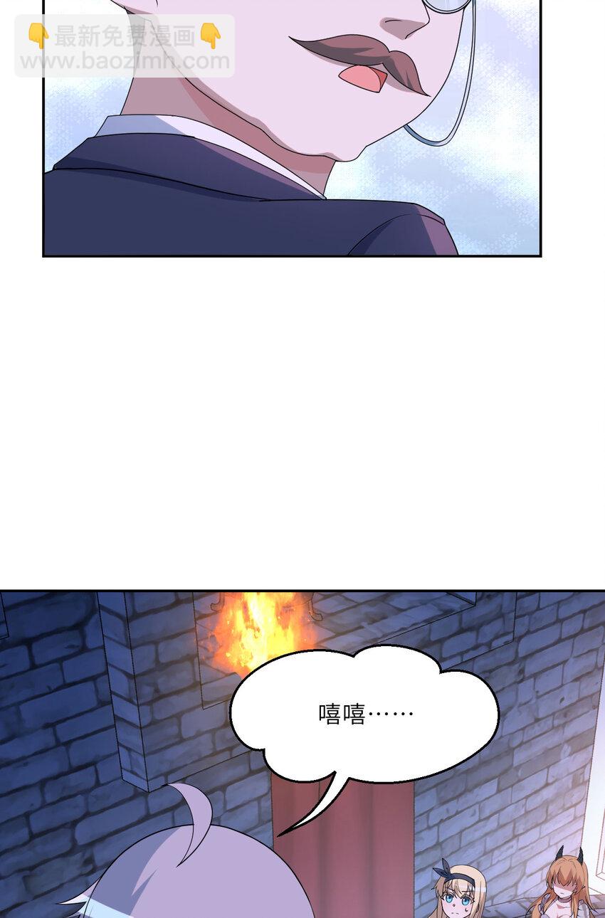 124回 我只是一位女仆罢了(1/2)-第125话