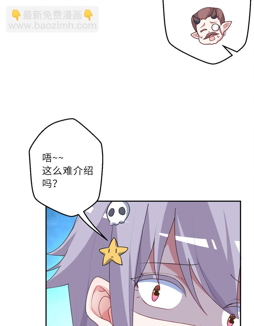 124回 我只是一位女仆罢了(1/2)-第125话