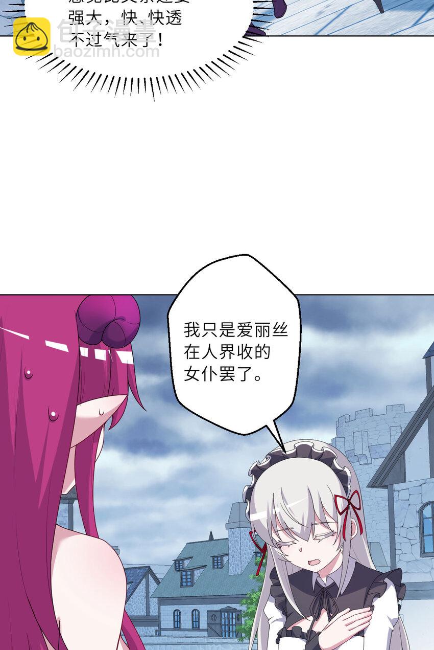 124回 我只是一位女仆罢了(1/2)-第125话