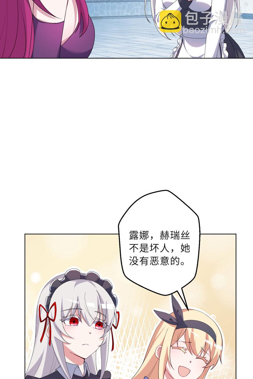 124回 我只是一位女仆罢了(1/2)-第125话