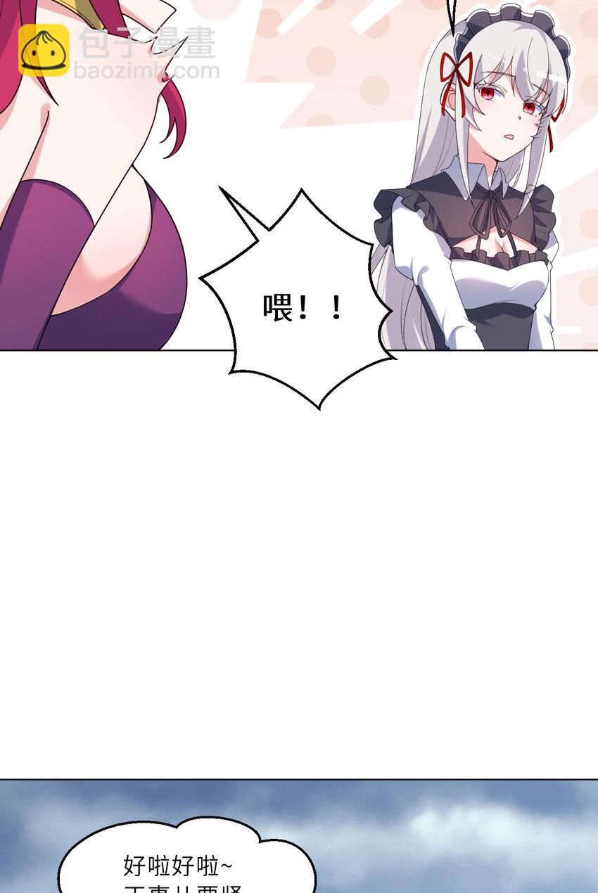 124回 我只是一位女仆罢了(1/2)-第125话