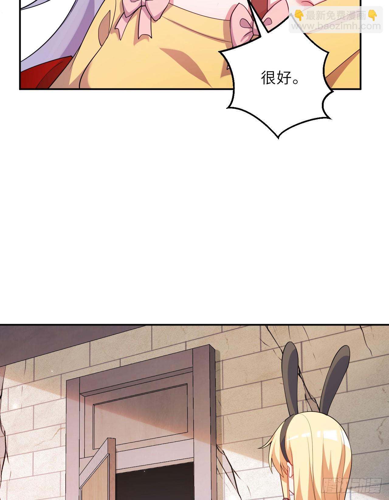 126回-好的~伊薇特大人！(1/2)-第127话