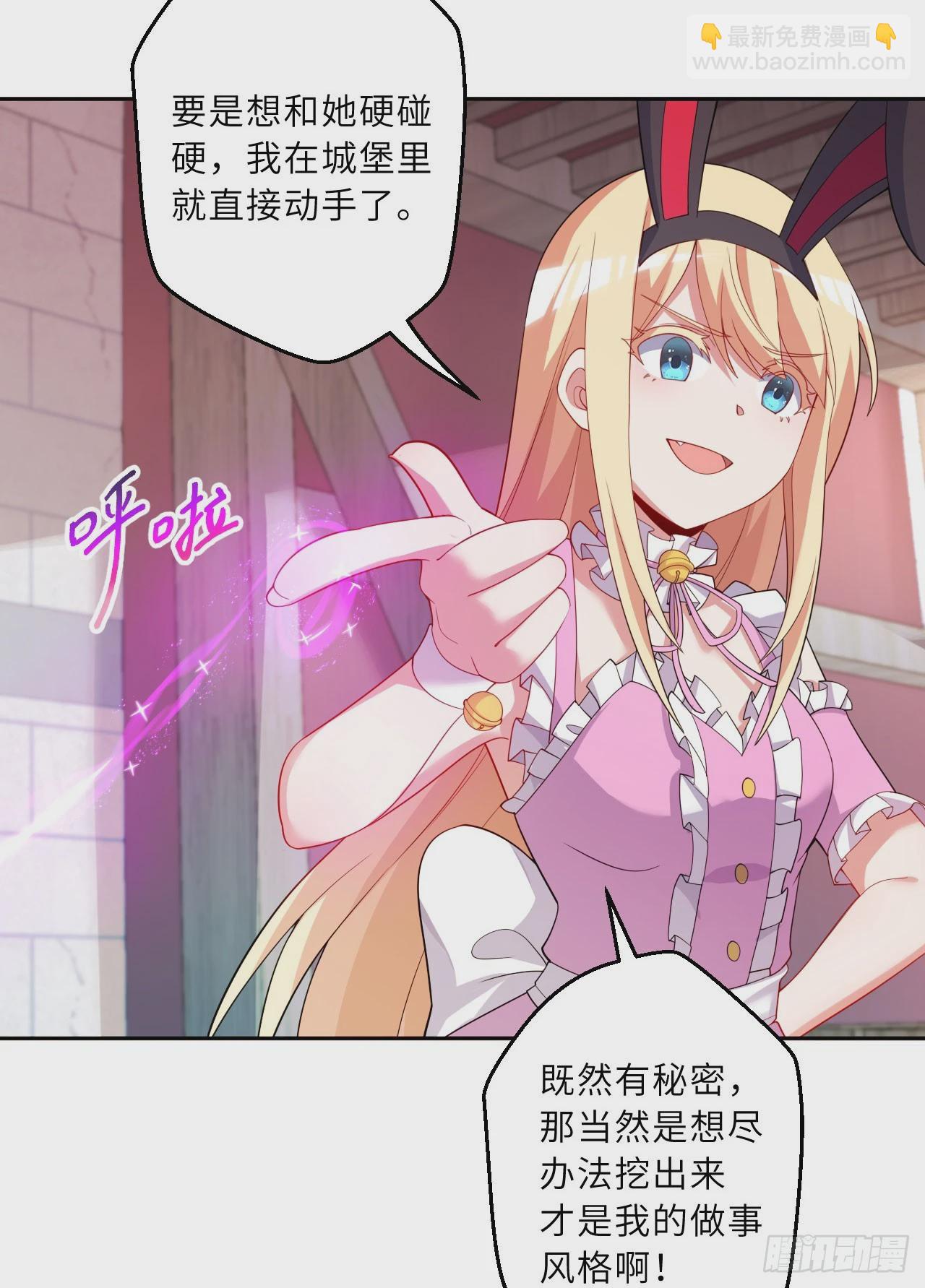 126回-好的~伊薇特大人！(1/2)-第127话