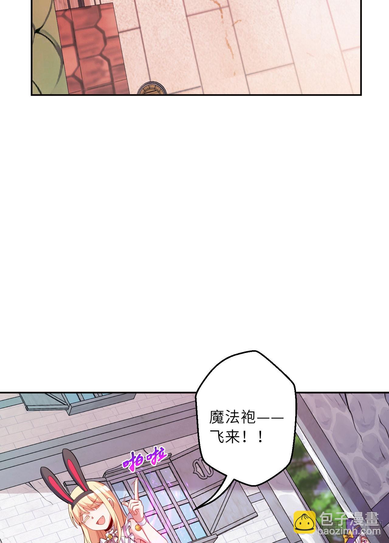 126回-好的~伊薇特大人！(1/2)-第127话