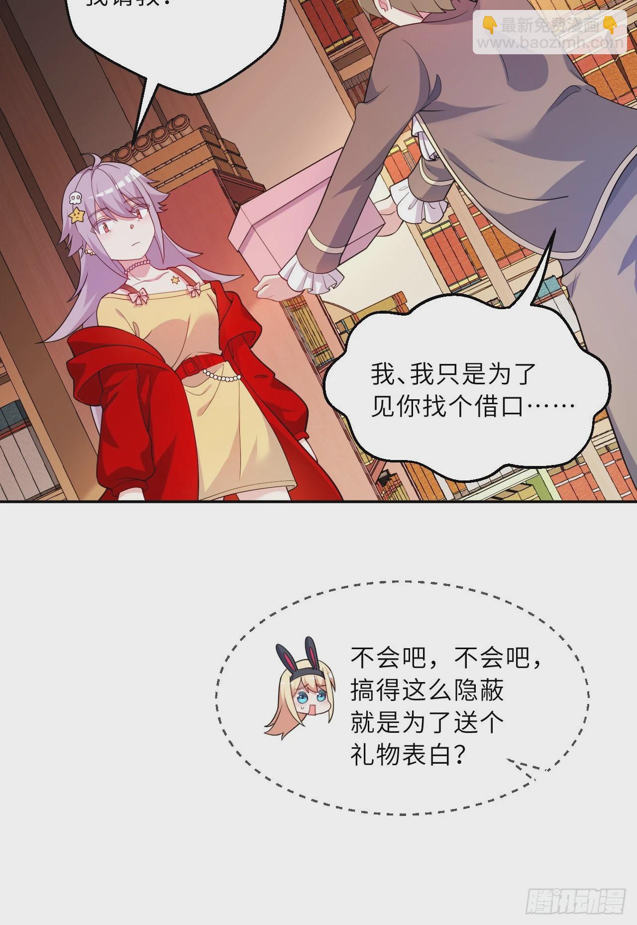 126回-好的~伊薇特大人！(1/2)-第127话