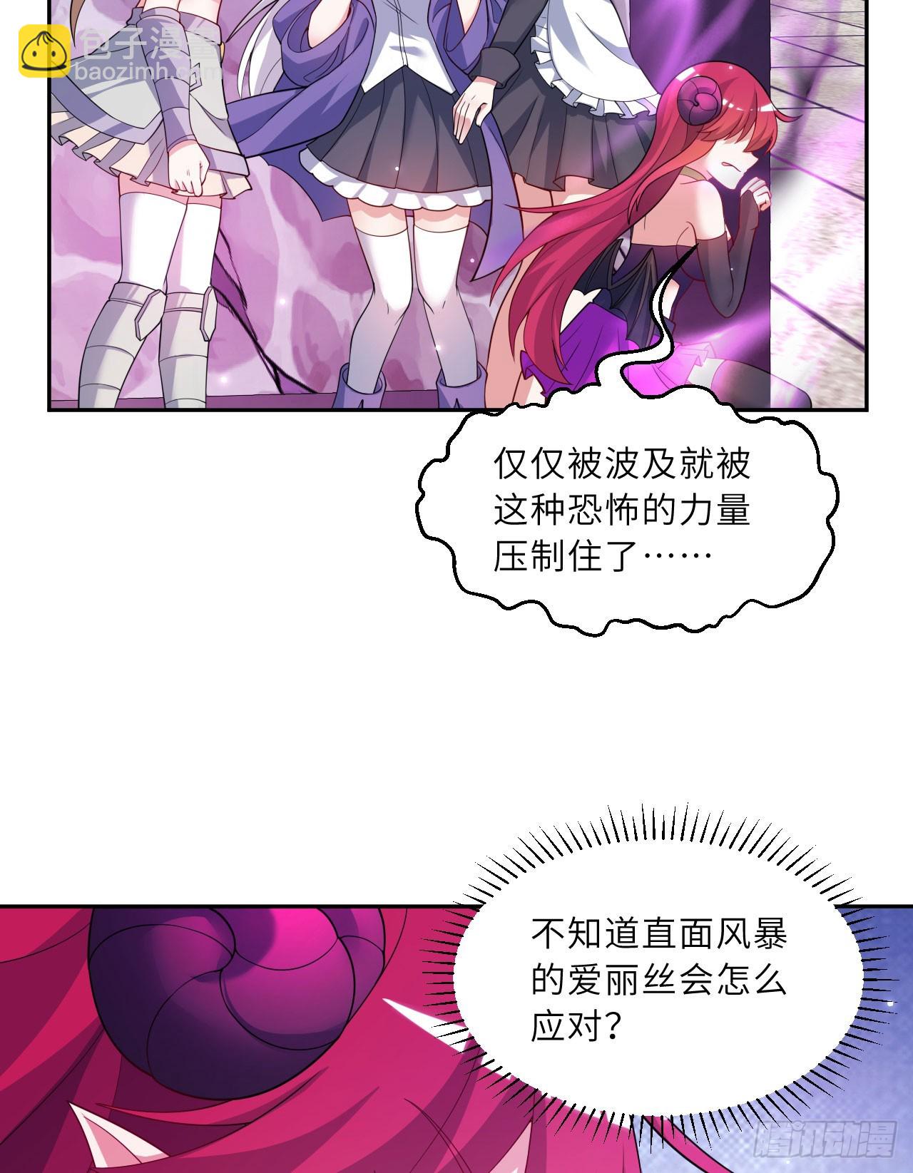 126回-好的~伊薇特大人！(1/2)-第127话