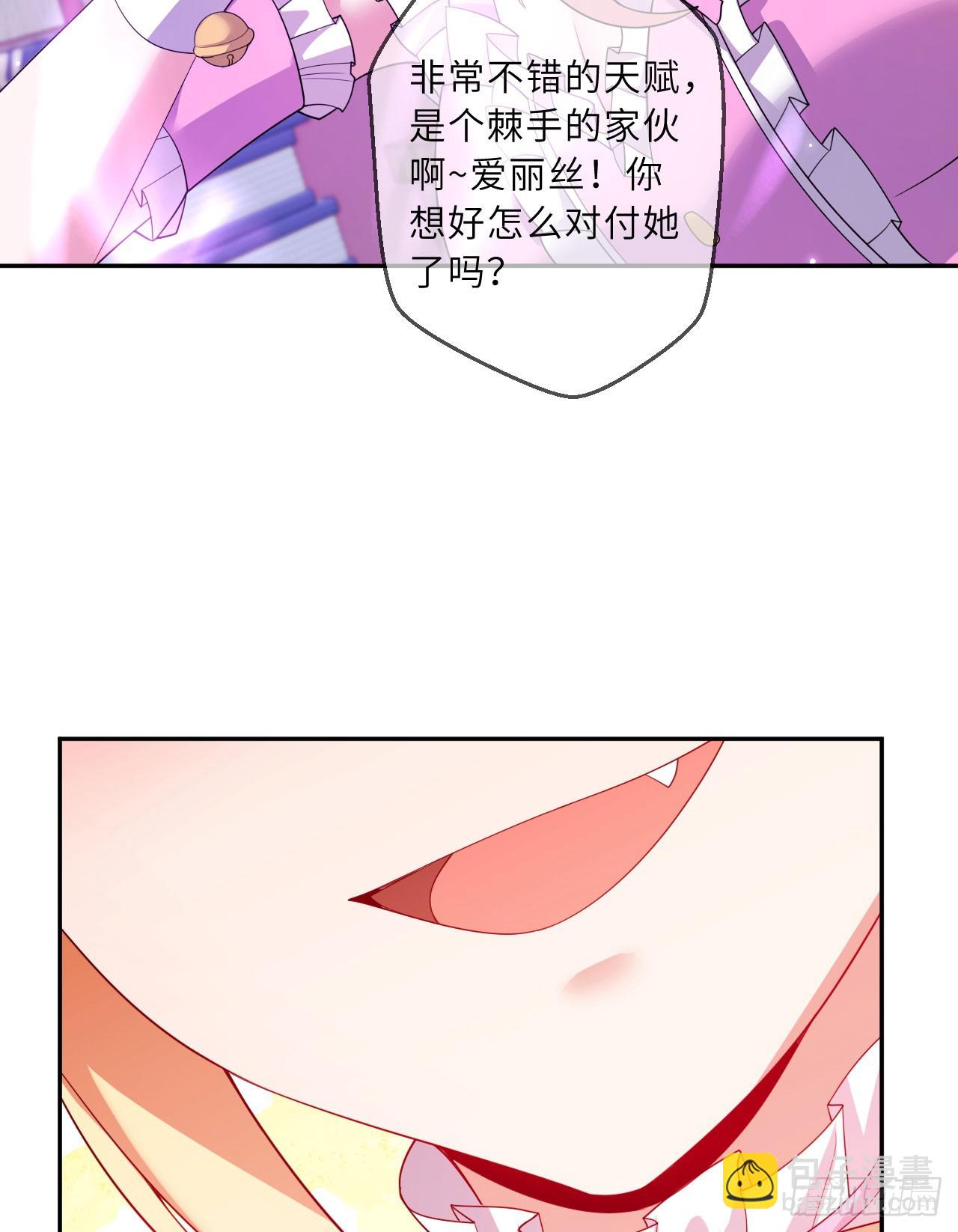 126回-好的~伊薇特大人！(1/2)-第127话