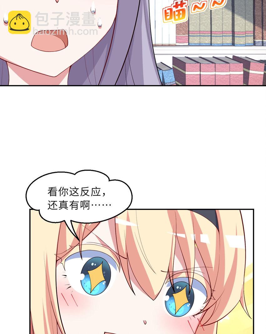 128回 嗑、嗑到了！(1/2)-第129话